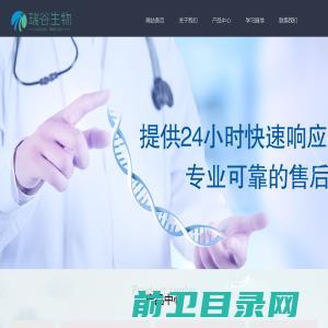 滁州瑞谷生物科技有限公司