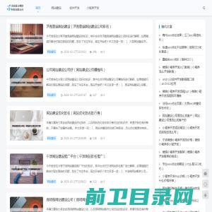 济南盘古网络科技有限公司