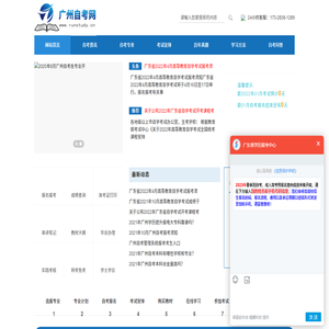 广州自考报名