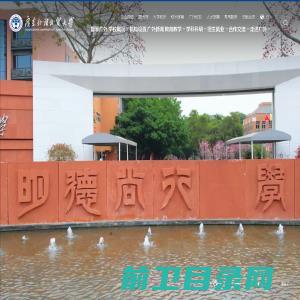 广东外语外贸大学