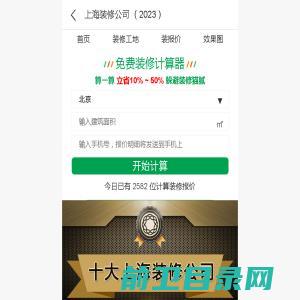 杭州二码科技有限公司