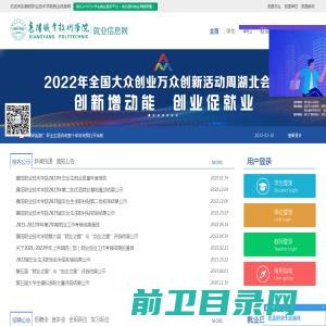 襄阳职业技术学院就业信息网