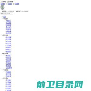 北京语言大学网络教育学院