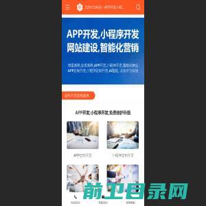 app开发,app定制开发,app开发公司,小程序开发,小程序定制开发,微信小程序开发