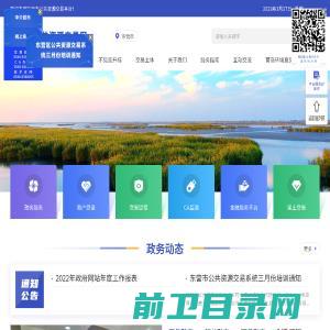 东营市公共资源交易网(新)