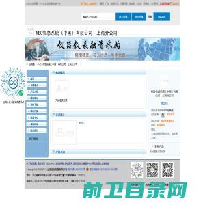 NEC信息系統（中国）有限公司　上海分公司首页