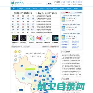 北京天气预报及广州天气,上海天气查询一周10天,天气预报15天查询