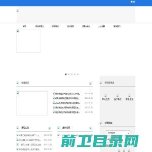 重庆理工大学测试技术研究所