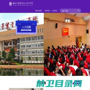 福州大学紫金地质与矿业学院