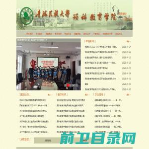 青海民族大学预科教育学院