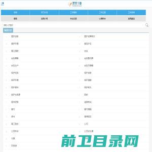 北京同城翼龙网络科技有限公司