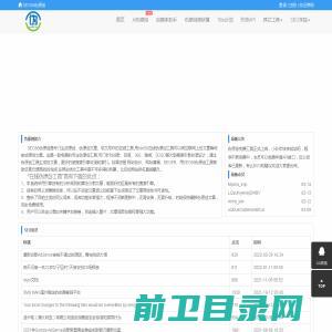 广州市君华软件科技有限公司