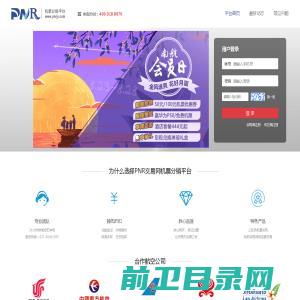 PNR交易网机票分销平台，一家专业的航空电子客票