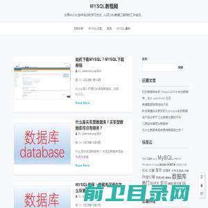MySql教程网