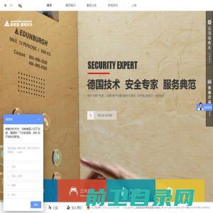 上海爱登堡电梯集团股份有限公司