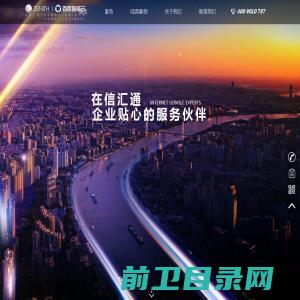 北京在信汇通科技有限公司