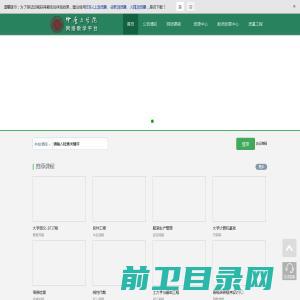 中原工学院网络教学平台