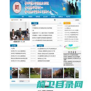 贵州师范大学继续教育学院