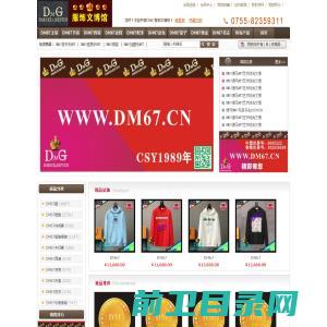 DM67时尚文化博物馆: