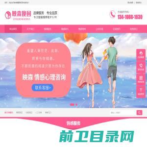 婚姻挽回咨询机构公司