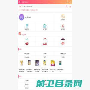 【母婴用品查询】中国完善的母婴用品大全