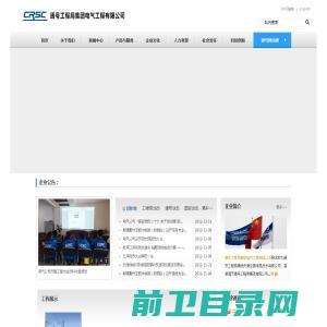 通号工程局集团电气工程有限公司