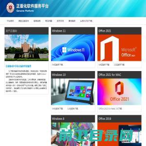 山东百盟信息技术有限公司,IPTV软终端