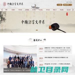 上海交通大学中国语言文系