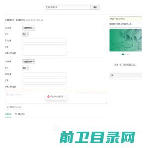 成都东方瀚易科技发展有限公司