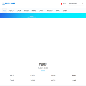 企管家财税咨询记账代理有限公司