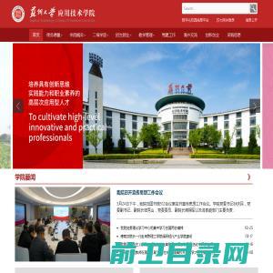 苏州大学应用技术学院