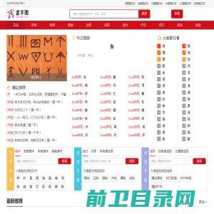 笔画查询,汉字笔顺,在线笔画,顺序查询,新华字典,在线查字