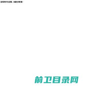 【沈阳宇时先锋检测仪器有限公司】官方网站