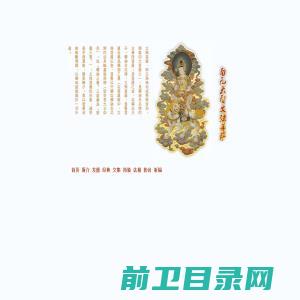 南无大智文殊菩萨