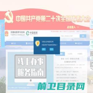 远景（中韩）海参产业信息平台