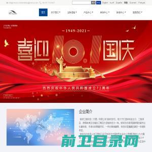 锐轲工程科技（无锡）有限公司cnrecoo.com