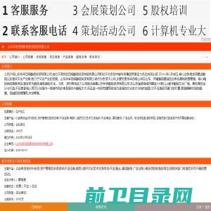 天津世纪华美建材有限公司