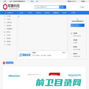 河北军腾科技有限公司