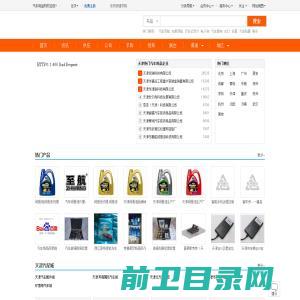 天津汽车用品，天津汽车用品批发，天津汽车用品批发市场