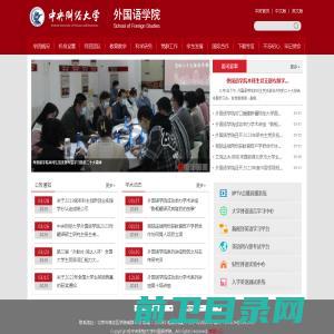 中央财经大学外国语学院