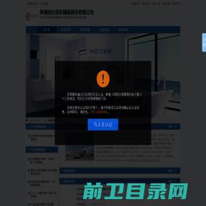 珠海拾比佰彩图板股份有限公司