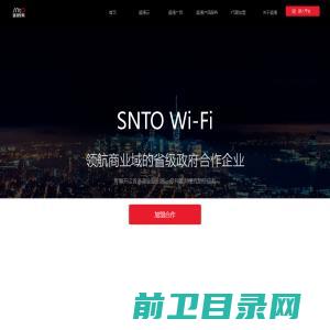 盛通智联(SNTO.COM)官方网站