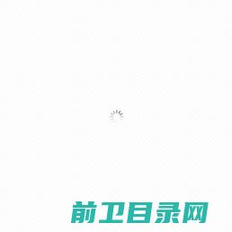 无锡市华艺装璜工程有限公司