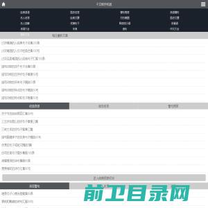 千文网手机版