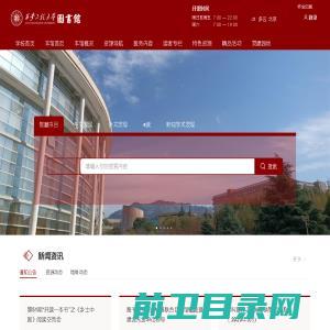 西安工程大学图书馆