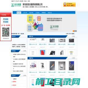 青岛圣吉仪器系统有限公司