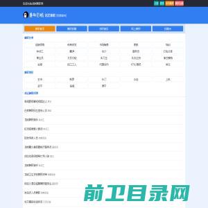 塑料型材