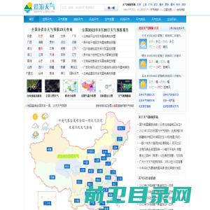 天气预报查询,各地天气历史查询以及天气《生活日志》