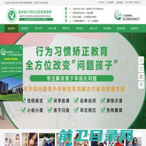 贵州新兴学校立新教育官网