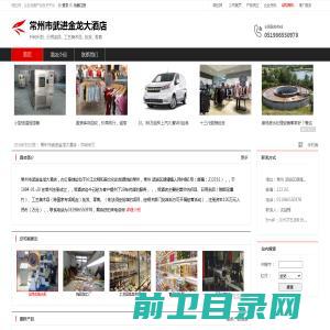 常州市武进金龙大酒店：针纺织品,日用杂品,工艺美术品,批发